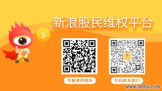 鼎合网配资 皇氏集团信披违规，适格股民可索赔损失！
