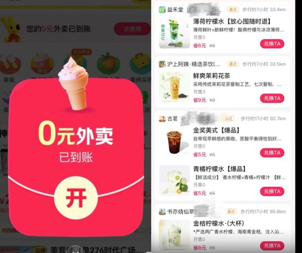鼎配配资 外卖奶茶再爆单：兑换0元购的人“长到看不见尾”