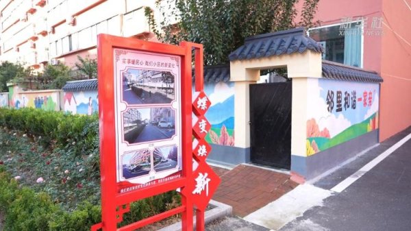 大彩配资 山东：多举措推动城市更新提高居民幸福感