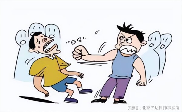 股市配资 【泽达说法】好心拉架反被打伤，医药费谁赔？